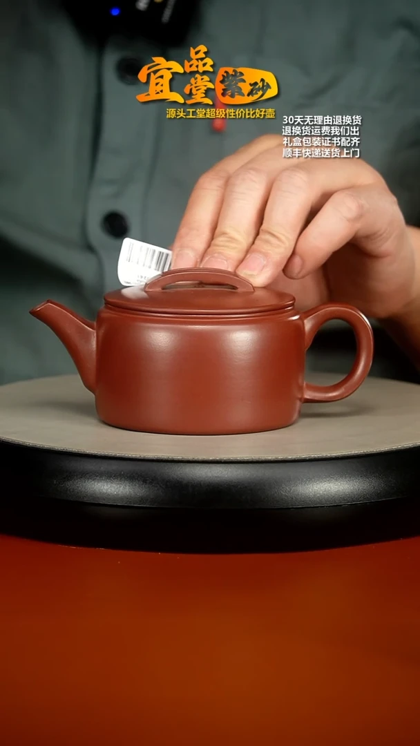 【闪购商品】紫砂茶壶李传容龙血砂光素汉瓦220CC