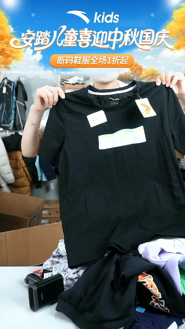 闪购安踏儿童断码孤品衣服尺码：160不退不换