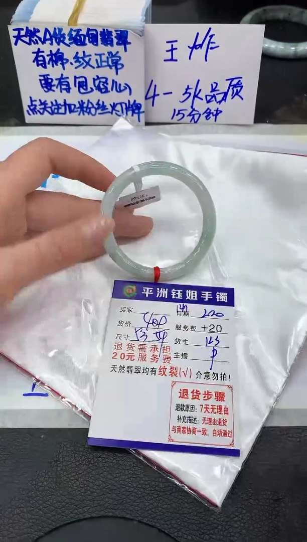 【闪购商品】翡翠手镯未镶嵌11111111111