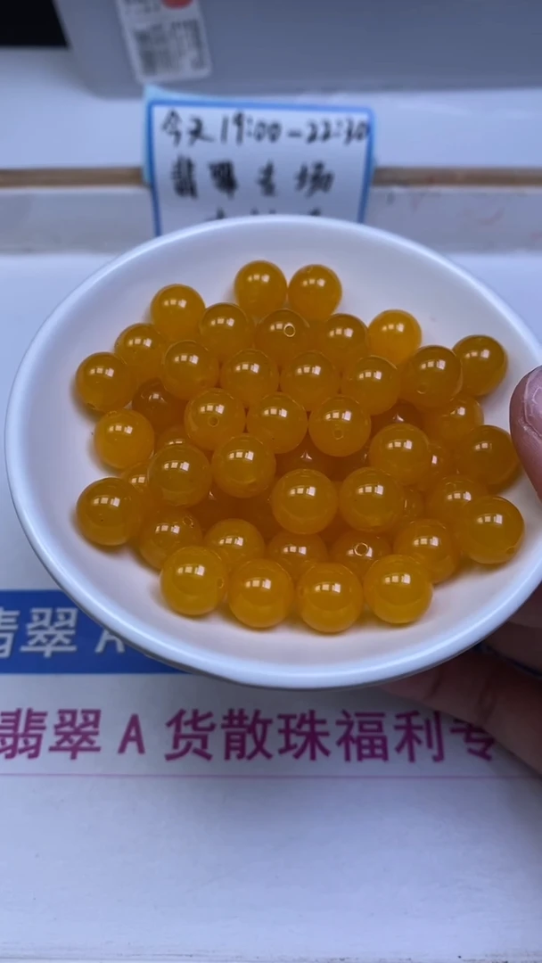 未镶嵌散珠玛瑙/玉髓A1658 鸡油黄玛瑙10mm20颗11元