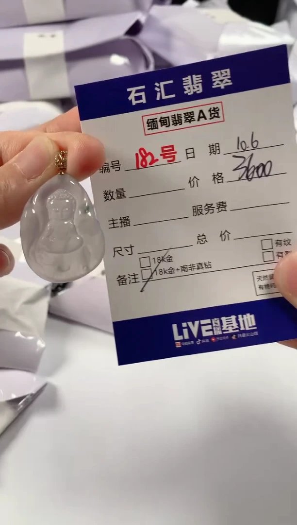 颈饰18K金镶嵌翡翠1