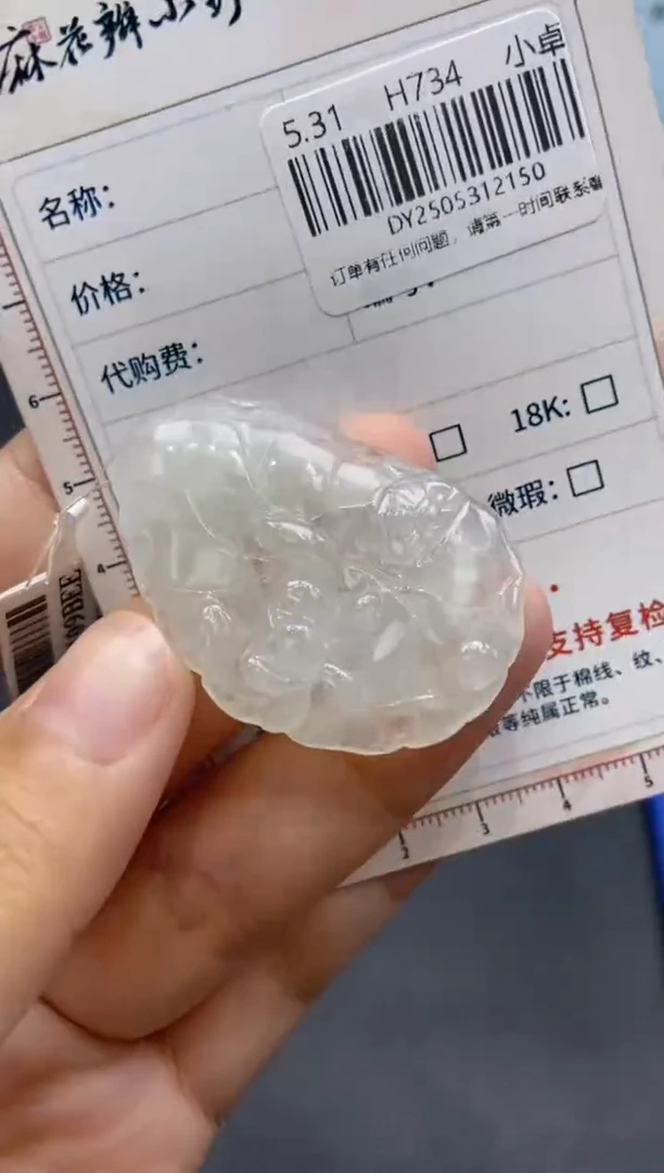 定制翡翠未镶嵌天然翡翠A货150