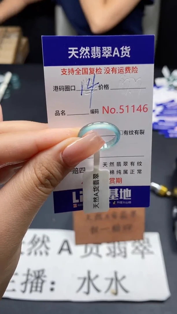 未镶嵌戒指翡翠天然A货翡翠1146
