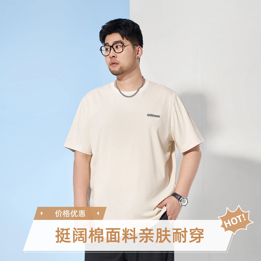 【挺括遮肉】森老板大码男装200-300斤潮男士短袖宽松加大版t恤男款