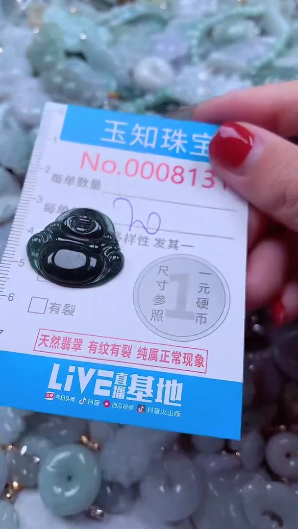 吊坠(不含链)未镶嵌翡翠8131