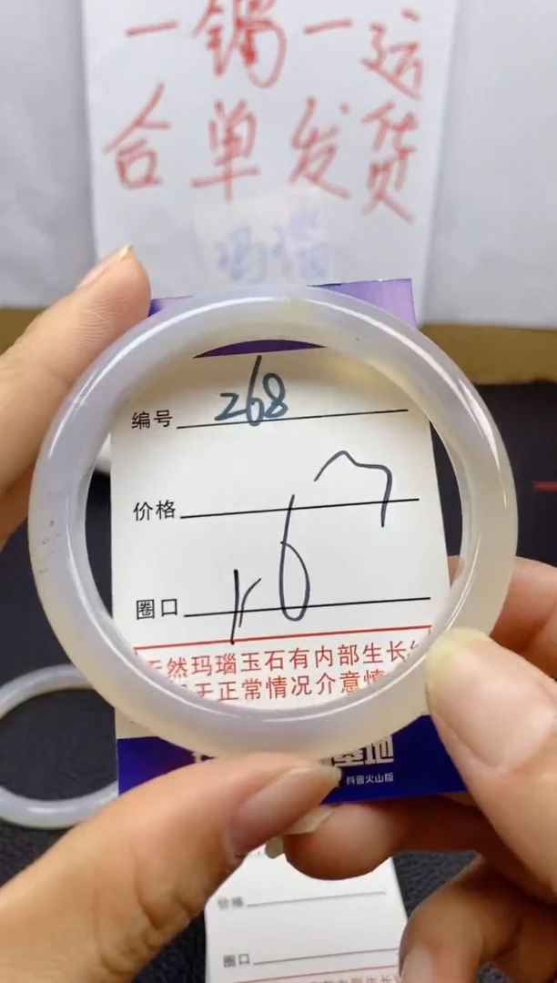 手镯玛瑙/玉髓未镶嵌268