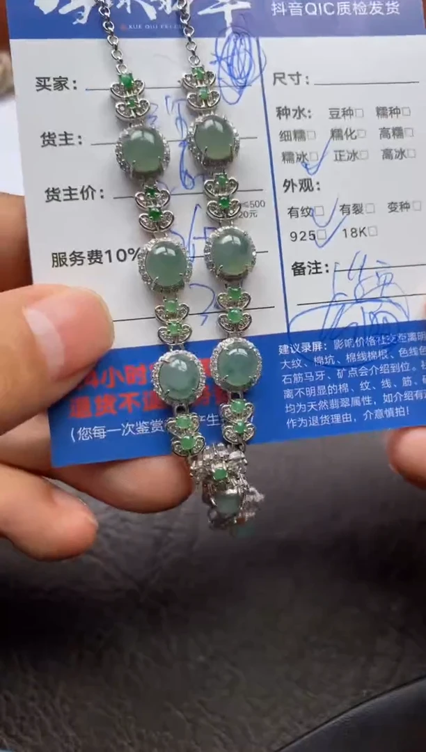 【闪购商品】翡翠颈饰银S925镶嵌1236122202