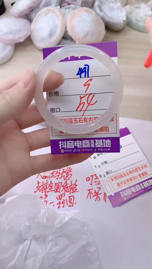 玛瑙/玉髓手镯未镶嵌497