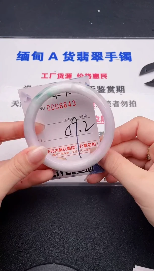 未镶嵌手镯翡翠43