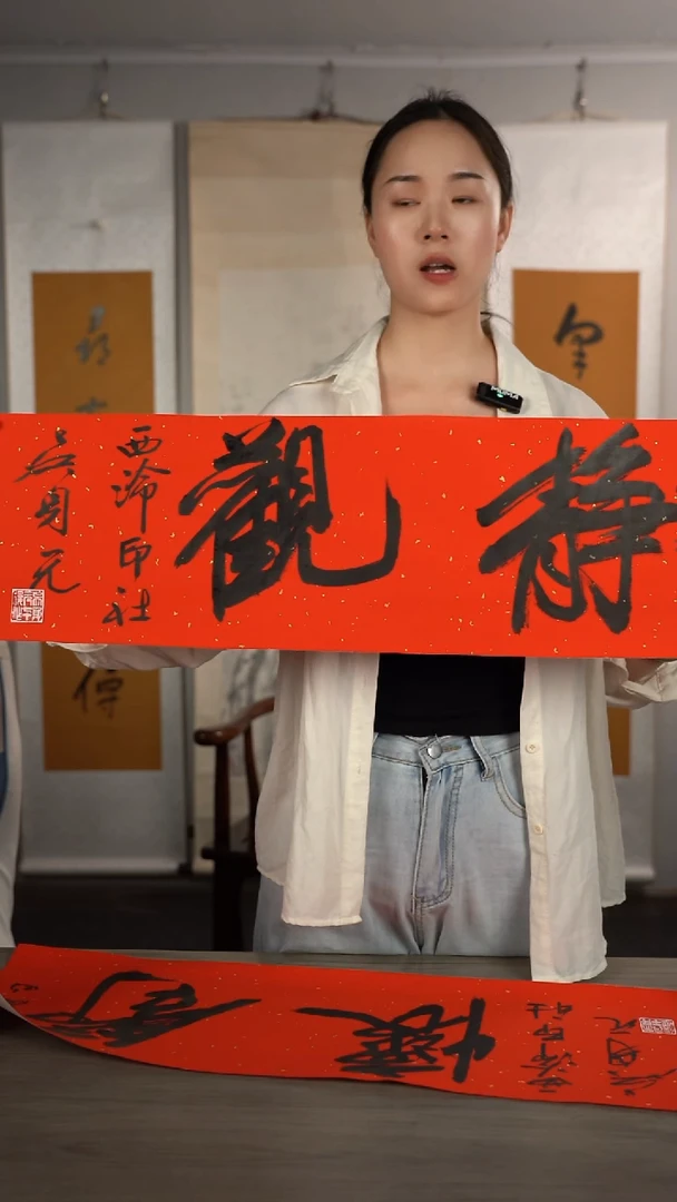 书法吴sy老师 静观 2平尺 纸芯