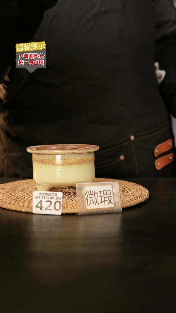 瓷片420默认微瑕 口约7-8  高约7-8