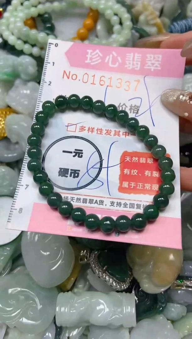 【闪购商品】翡翠颈饰未镶嵌闪购0161337多样性发其一