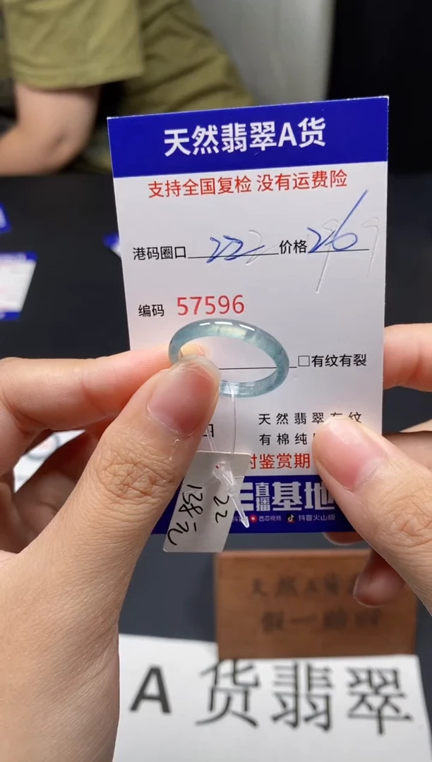 未镶嵌戒指翡翠天然A货翡翠7596