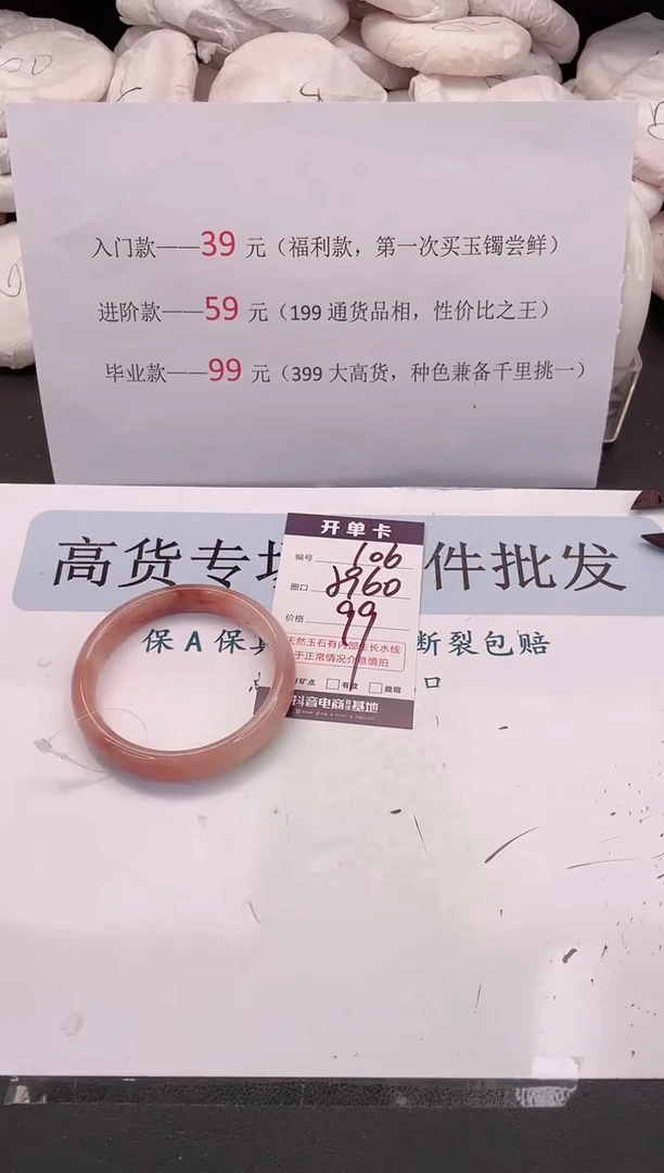 未镶嵌手镯石英质玉编号 106