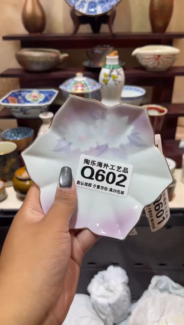 瓷片S****?        Q602