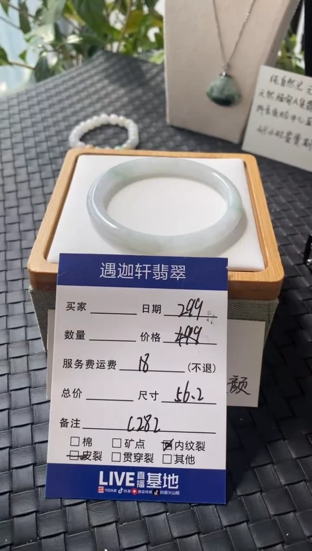 未镶嵌手镯翡翠C282圈口56.2