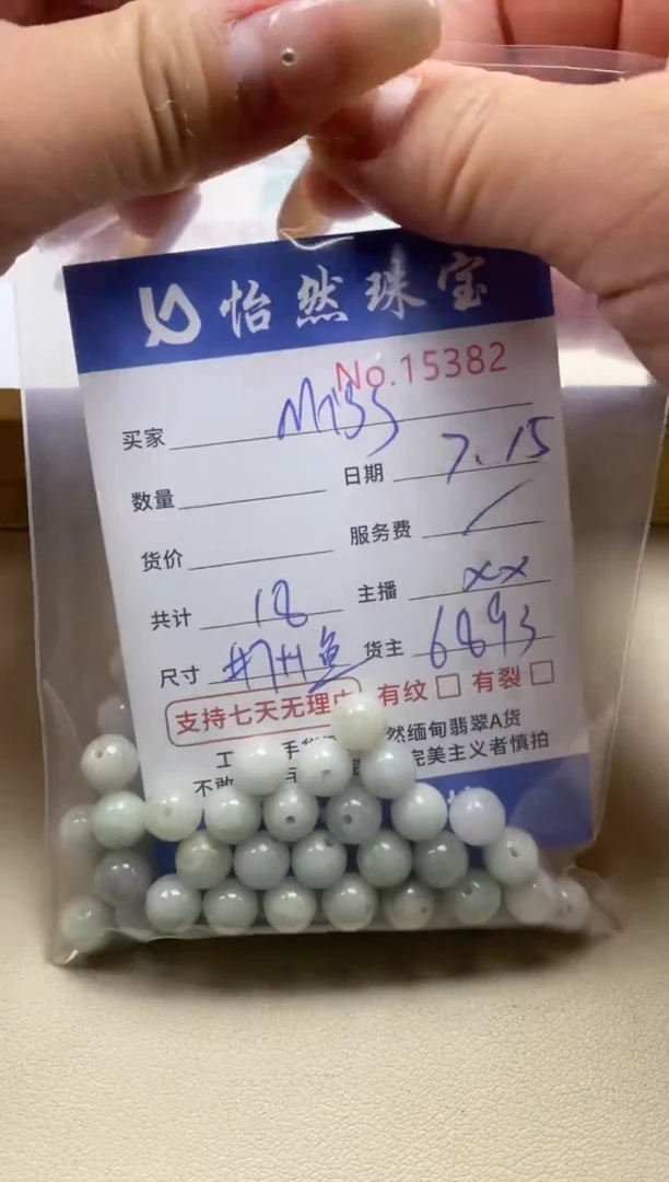 未镶嵌手串翡翠M**s单：15382