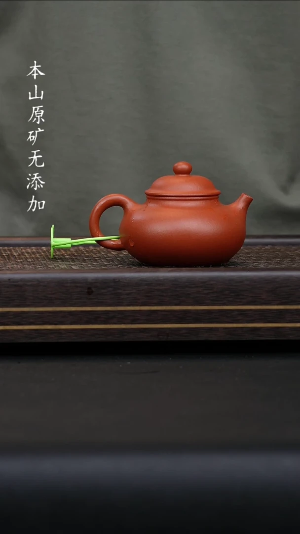 宜兴原矿朱泥容天