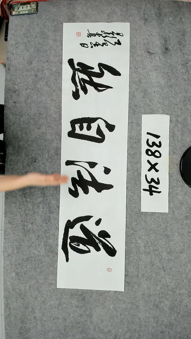 书法吕老师书法作品
