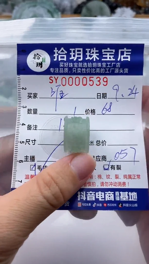 颈饰未镶嵌翡翠?****二挂件戒圈539