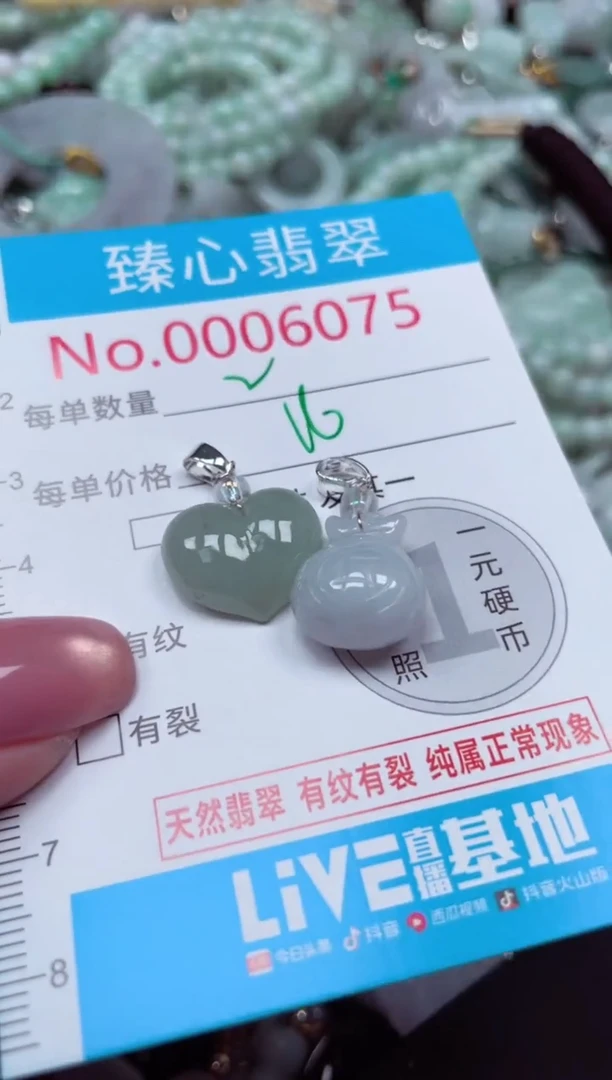 颈饰未镶嵌翡翠6075