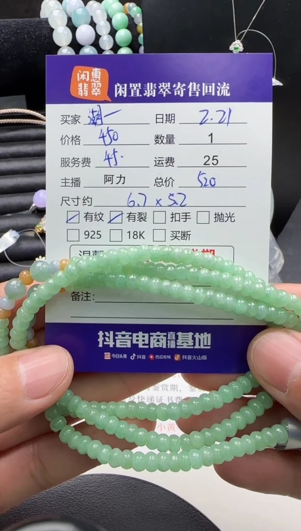 【闪购商品】翡翠手串未镶嵌翡翠珠串