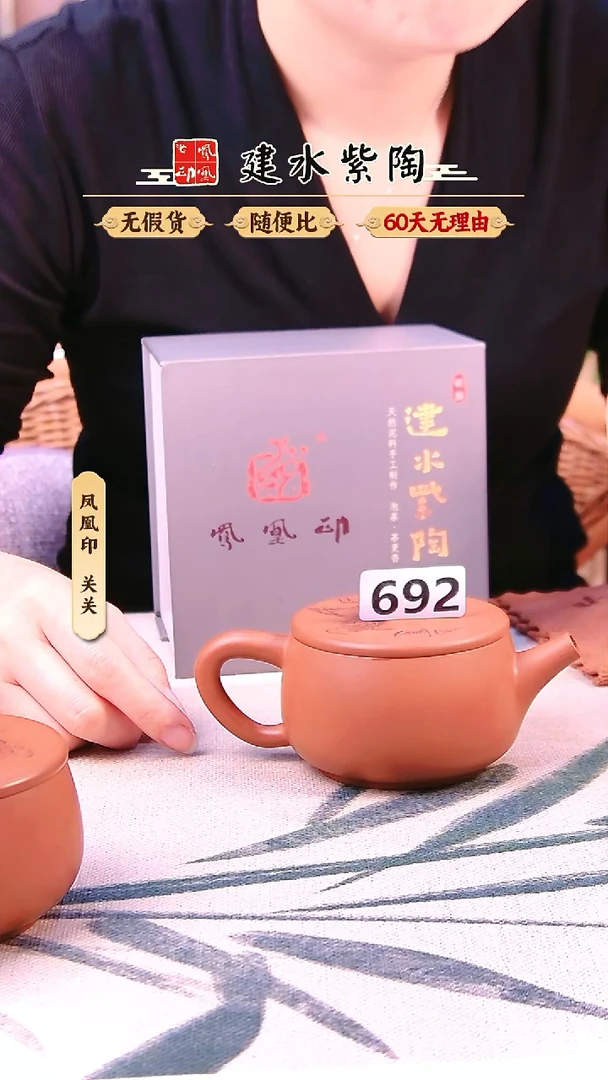 木****4建水紫陶钟馗微瑕692