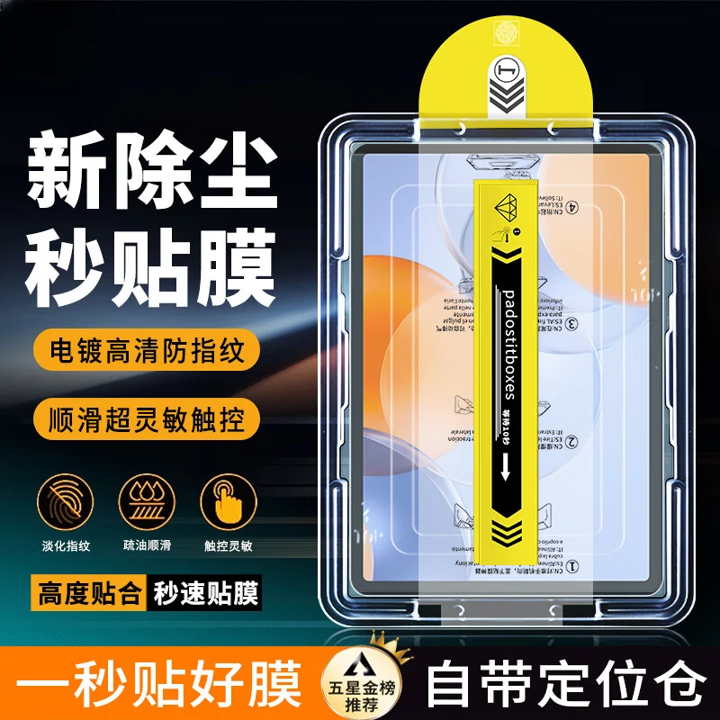 适用联想小新Pro GT高清钢化膜11.1英寸防摔秒贴无尘仓平板贴膜