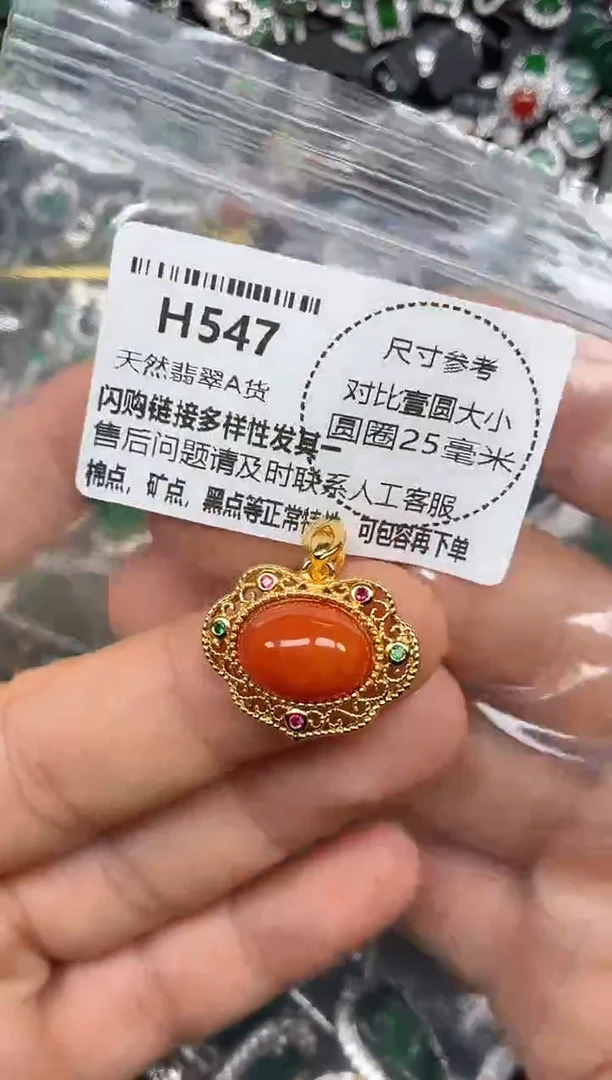 颈饰未镶嵌翡翠H547吊坠