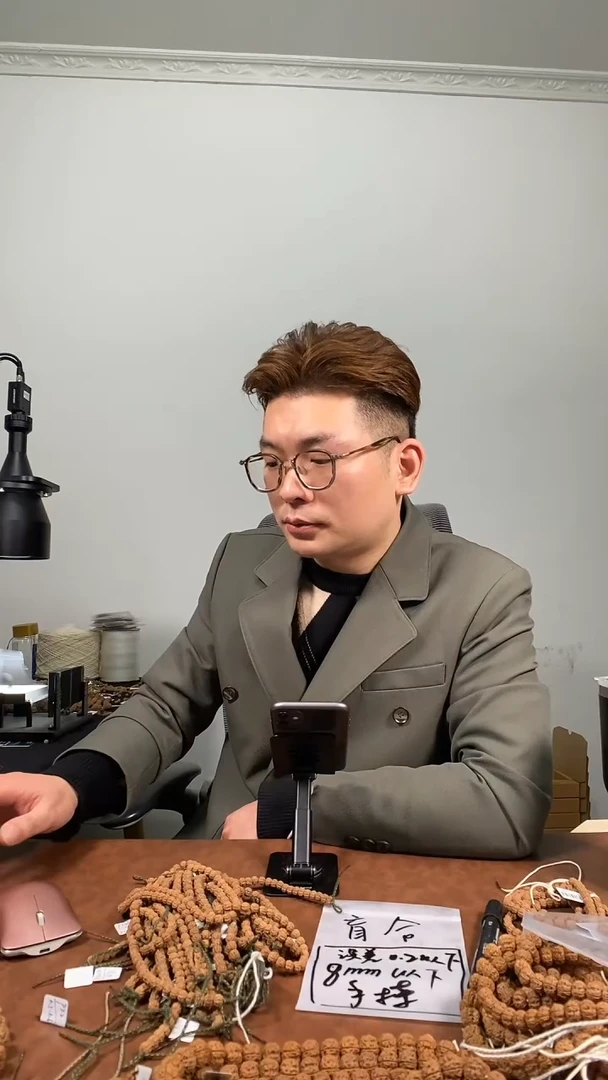 【闪购商品】金刚菩提手串盲7加手持