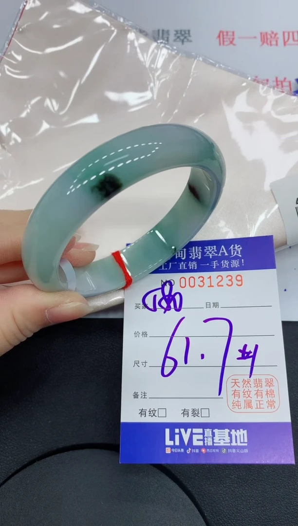 未镶嵌手镯翡翠1239缅甸翡翠手镯