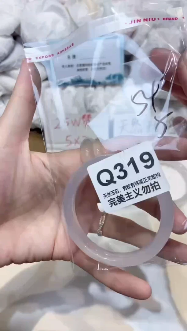 手镯玛瑙/玉髓未镶嵌54