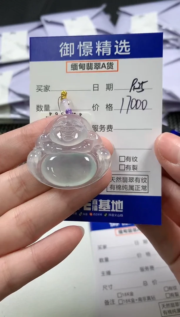 颈饰未镶嵌翡翠66