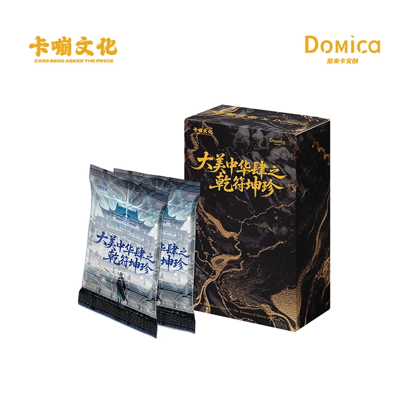 【点盒】卡嘣文化《大美中华4·乾符坤珍》卡牌盲盒（代拆）