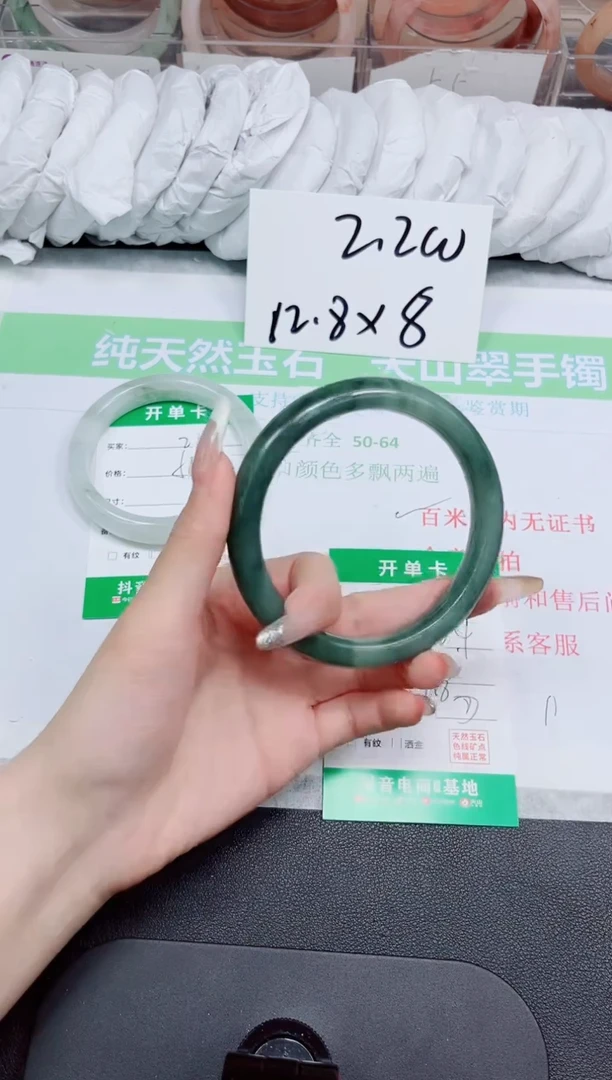 石英质玉手镯合金227-62