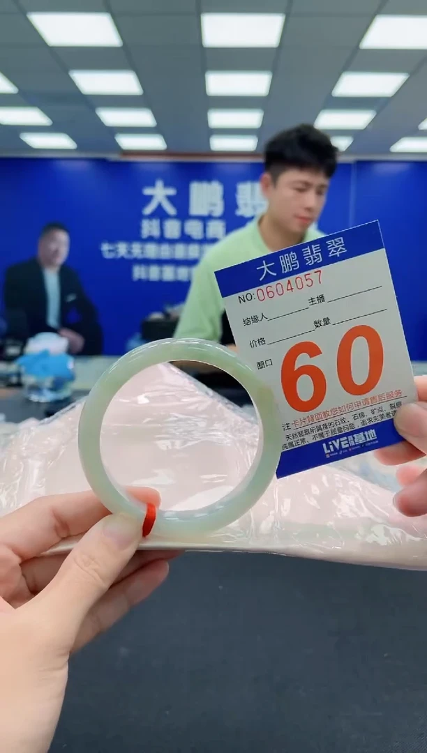 未镶嵌手镯翡翠AAAAAAAAA