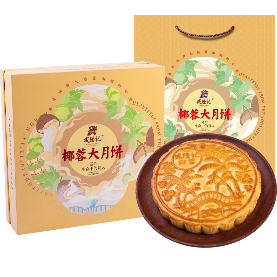 臧隆记椰蓉大月饼1000g广式经典中秋佳节送盒装