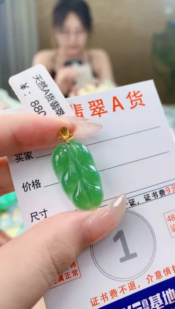 翡翠18K金镶嵌颈饰天然A货翡翠挂件