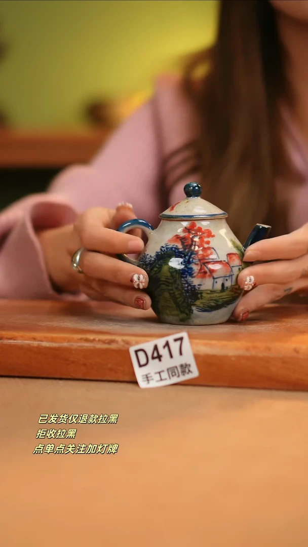 【闪购商品】其他D417窑林瓷业瓷器