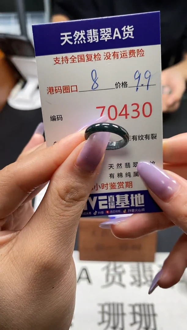 未镶嵌戒指翡翠天然翡翠戒圈0430