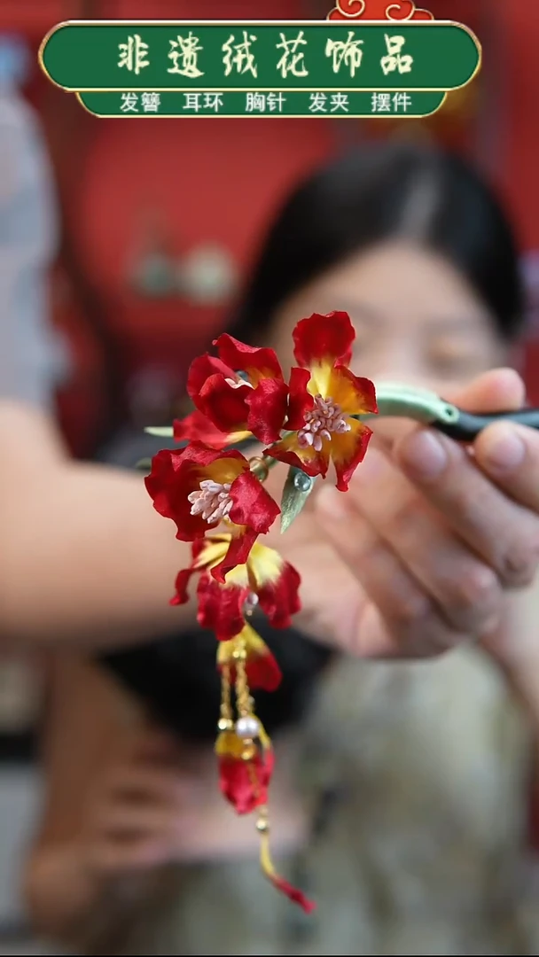 非金属无非遗绒花紫薇花