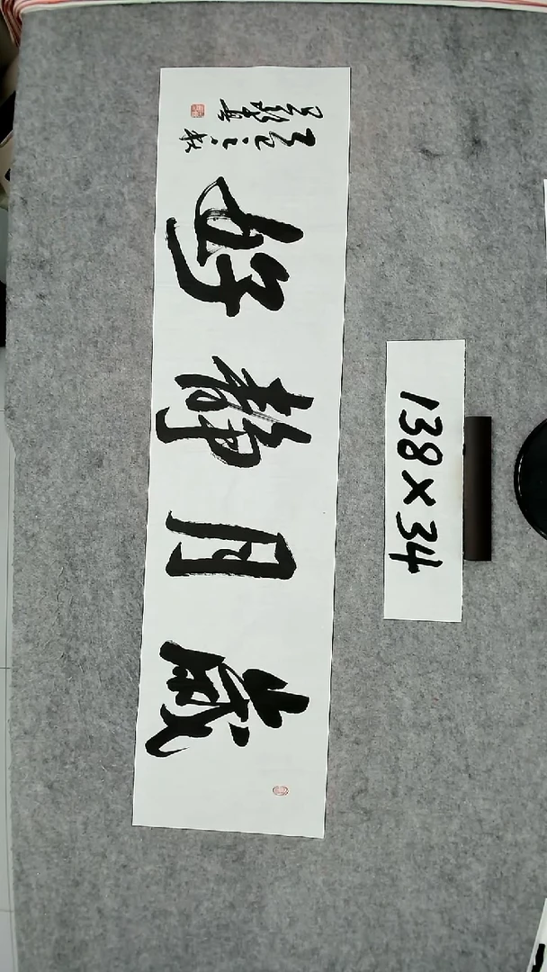 书法吕老师书法作品