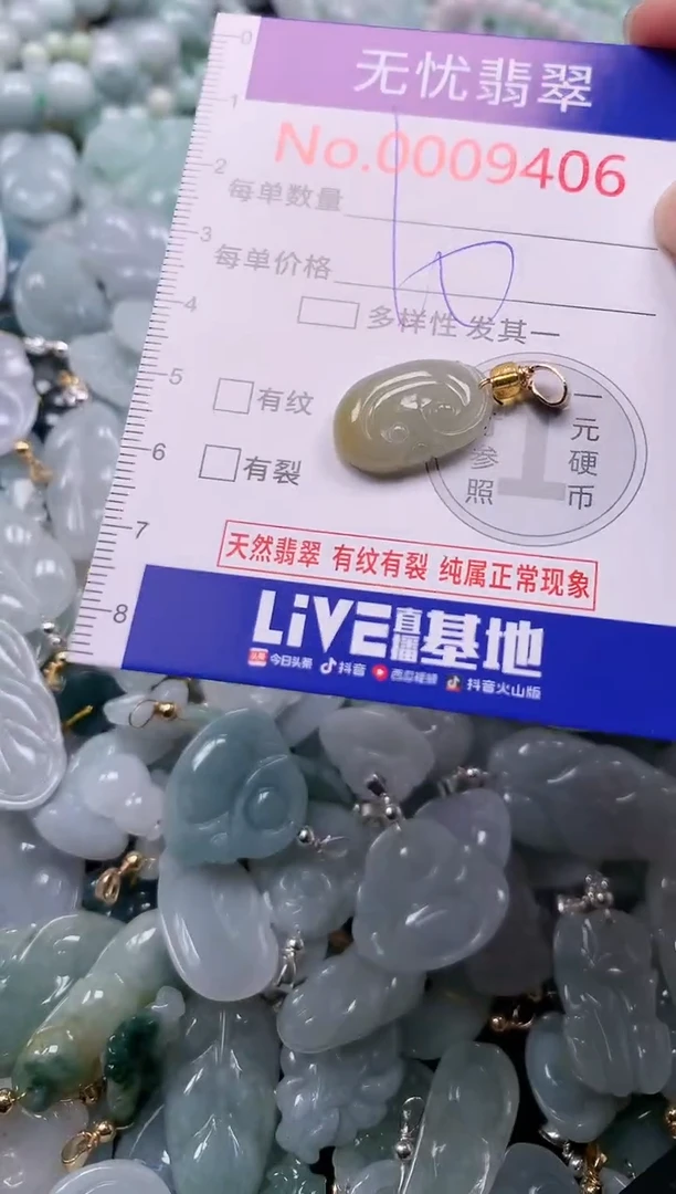 吊坠(不含链)未镶嵌翡翠9406
