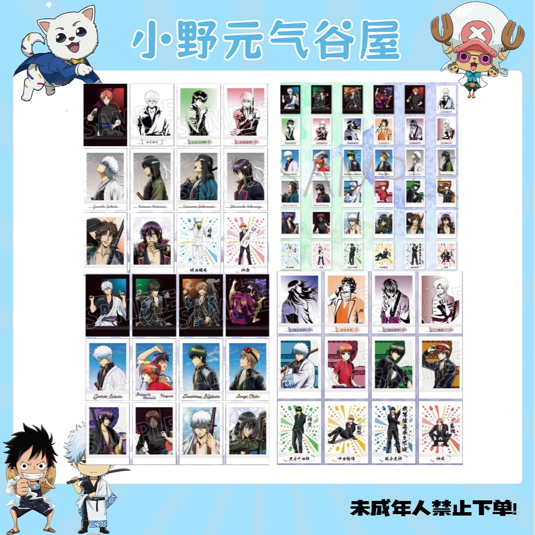 【银魂】银魂拍立得第四弹（盲盒代拆）