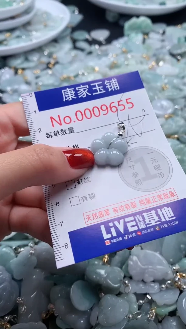 翡翠未镶嵌吊坠(不含链)9655