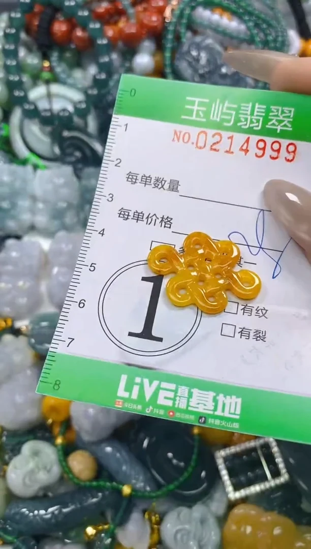 颈饰未镶嵌翡翠闪购0214999