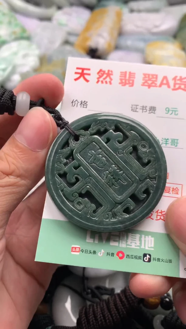 翡翠未镶嵌吊坠(不含链)1