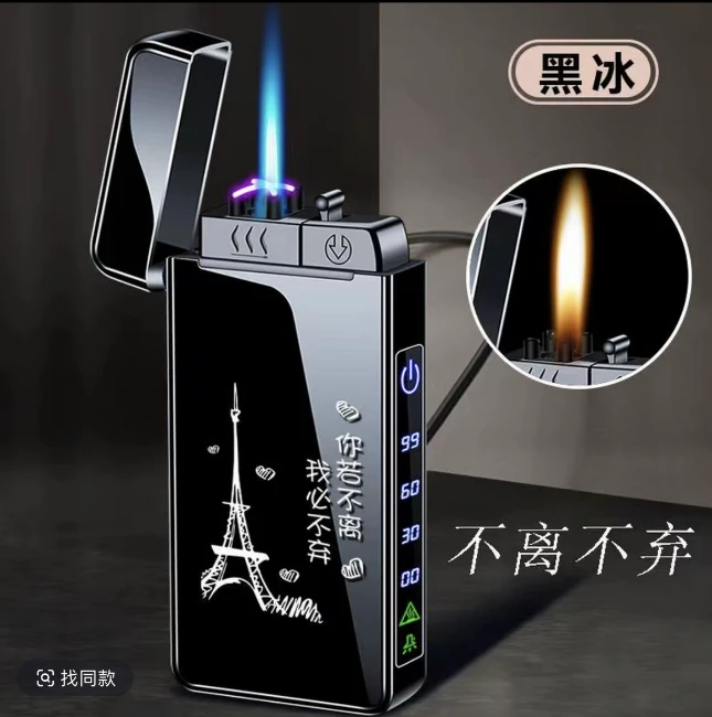 《生日礼物》充电充气男友创意送礼情人节礼个性刻字稀奇古怪打火机