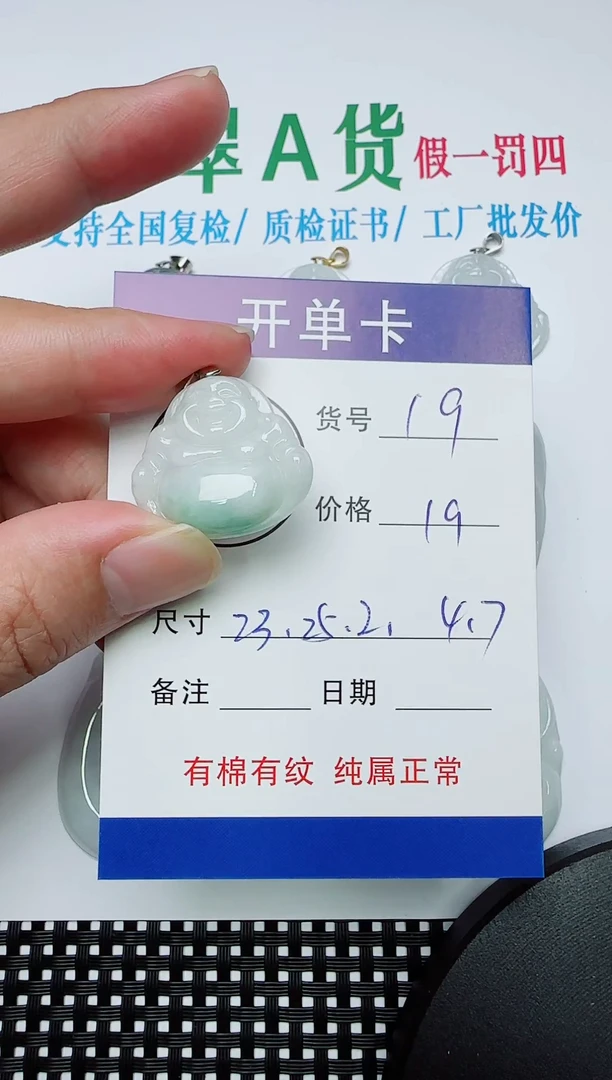 吊坠(赠链)银S925镶嵌翡翠19