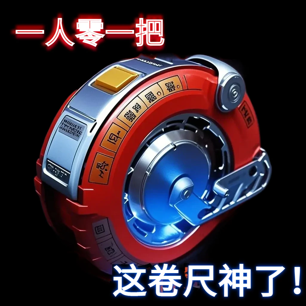 荧光尺带进口卷尺高精度加宽耐磨黑科技盒尺米尺5米7.5米10米尺子